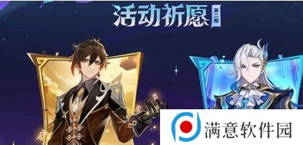 原神5.2下半卡池什么时间结束 下半卡池结束时间介绍