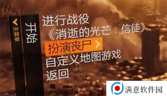 消逝的光芒入侵怎么和好友玩 入侵模式和好友组队攻略