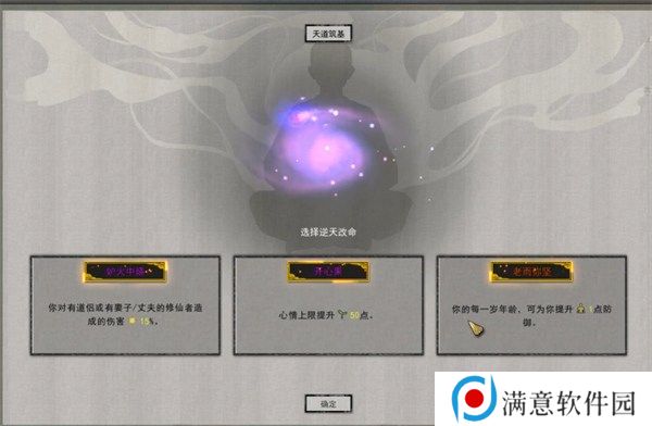 鬼谷八荒逆天改命词条推荐2024 鬼谷八荒逆天改命词条汇总大全