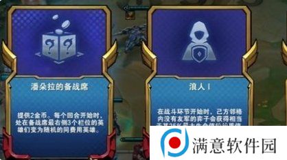 金铲铲之战s13德莱文怎么快速升四星 升四星方法一览
