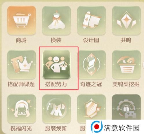 无限暖暖阿德里娜在哪里   阿德里娜如何才能出现图片3