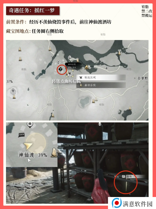 燕云十六声红线还活着么   红线到底死没死图片3