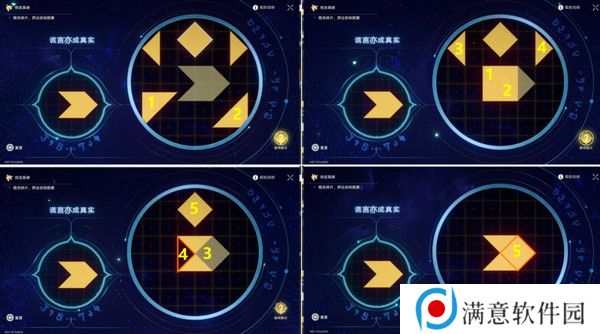 崩坏星穹铁道夜梦难缄默任务怎么完成 崩铁夜梦难缄默成就[多图]图片8