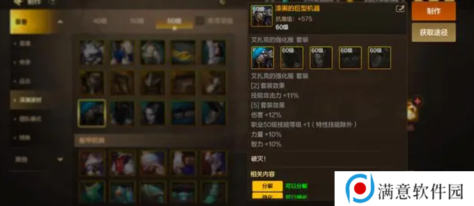 dnf手游65版本大枪毕业装备推荐 65版本枪炮师毕业史诗武器史诗套搭配