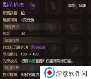 大侠立志传破庙任务攻略 破庙任务图文通关流程