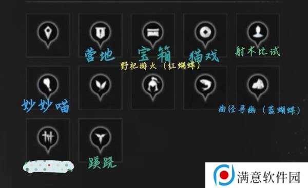 燕云十六声收集地图攻略总汇（全区域宝箱、蹊跷）图片4