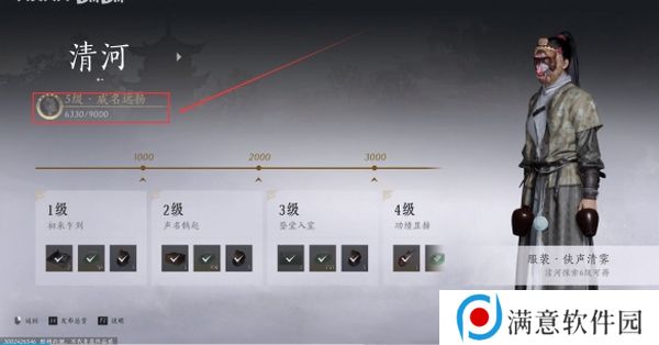 燕云十六声药叉破魔奇术如何获取 药叉破魔奇术获取攻略[多图]图片2