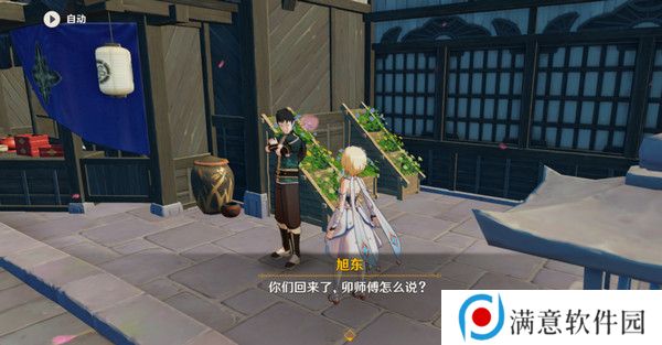 原神全能美食队突破性思维成就任务攻略 全能美食队突破性思维任务怎么完成[多图]图片9
