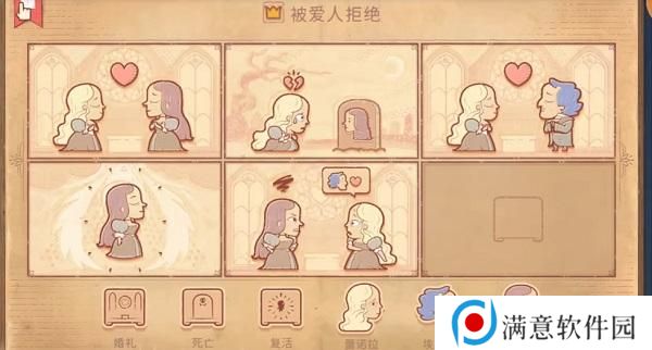 Storyteller第三章攻略 第三章图文通关流程