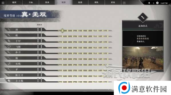 真三国无双起源二周目怎么开？   二周目有什么？图片9