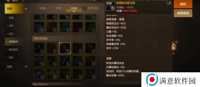 dnf手游65版本漫游毕业装备推荐 65版本漫游毕业史诗武器史诗套搭配
