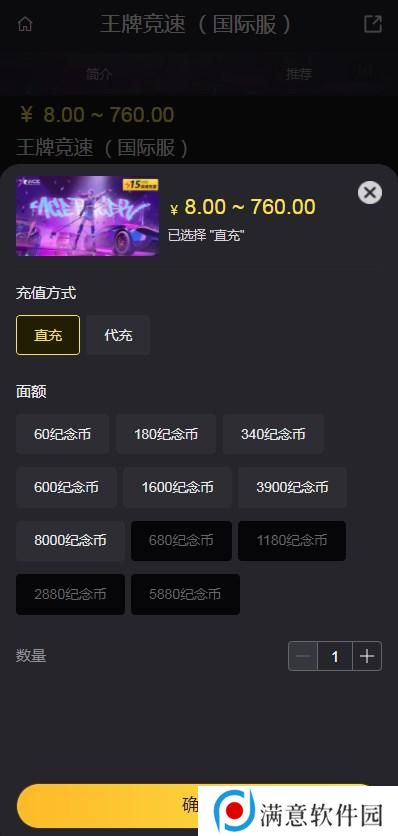王牌竞速国际服怎么充值 国际服充值方法