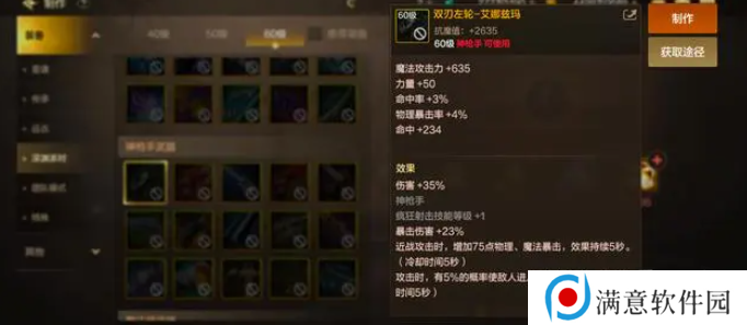dnf手游65版本漫游毕业装备推荐 65版本漫游毕业史诗武器史诗套搭配