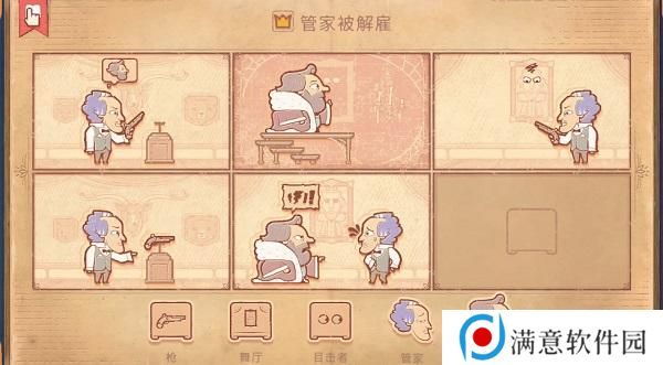 storyteller第八章攻略 第八章图文通关流程