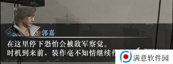 真三国无双起源逆天改命合集    所有逆天改命IF线全流程图片27