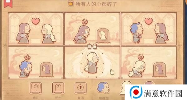 Storyteller第三章攻略 第三章图文通关流程