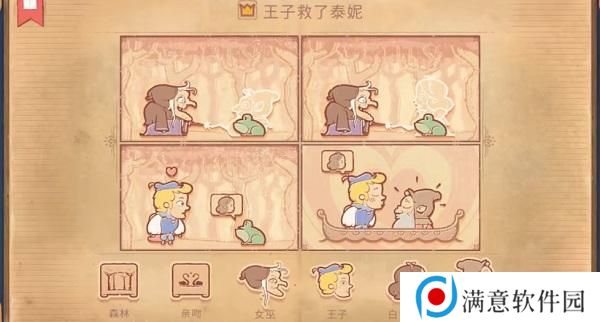Storyteller第五章攻略 第五章完整版剧情图文通关流程