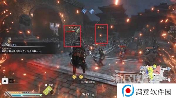真三国无双起源结局有几个  曹操