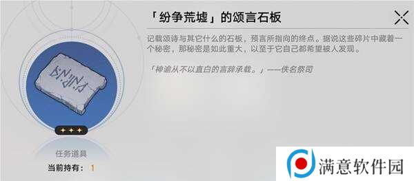 崩坏星穹铁道若虫宝箱全收集    悬锋城若虫解谜攻略图片3