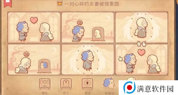Storyteller第三章攻略 第三章图文通关流程