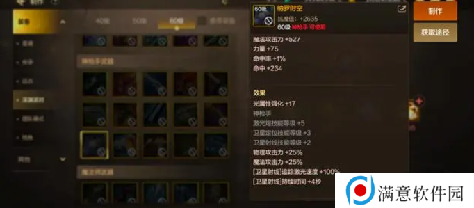 dnf手游65版本大枪毕业装备推荐 65版本枪炮师毕业史诗武器史诗套搭配
