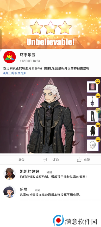 瞬搭第1-12章三星通关攻略总汇图片19