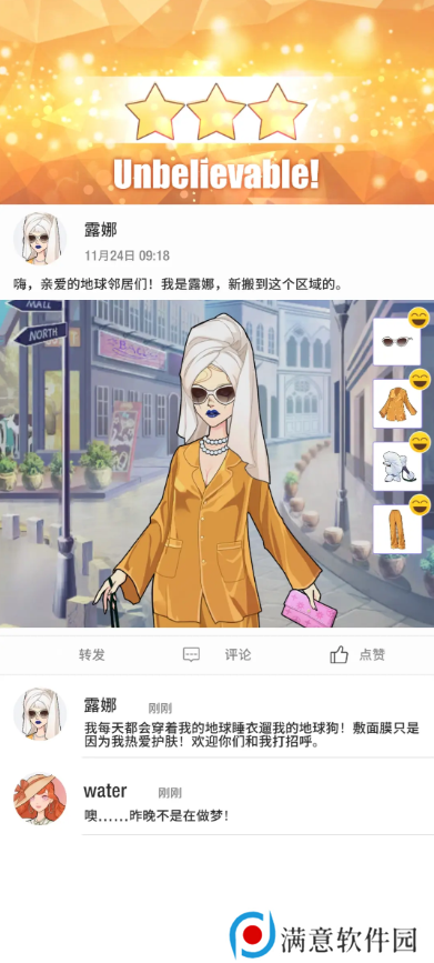 瞬搭第1-12章三星通关攻略总汇图片22