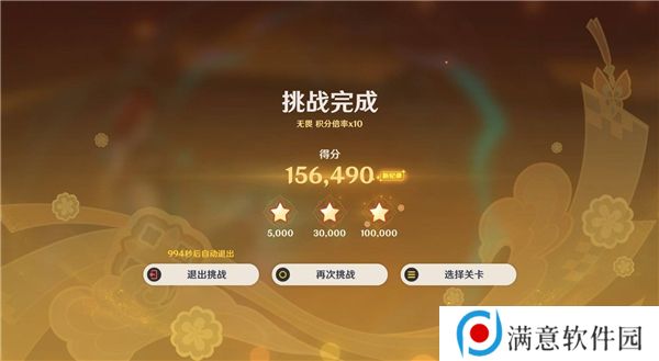 原神5.3灯下演武第一天攻略   海灯节灯下演武第一天攻略总汇图片8