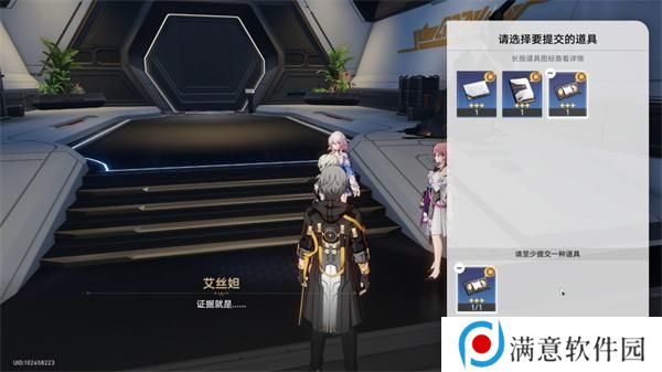 崩坏星穹铁道阴差阳错任务攻略 阴差阳错任务图文通关流程