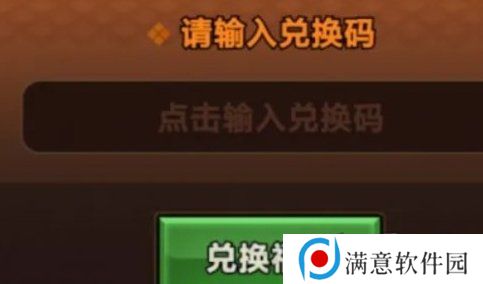 迷雾大陆12月最新兑换码有哪些 有效兑换码大全