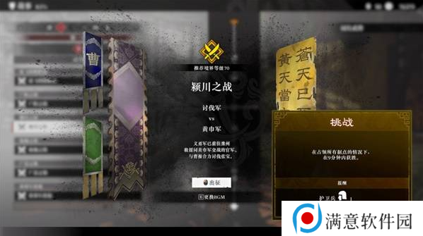 真三国无双起源二周目怎么开？   二周目有什么？图片10