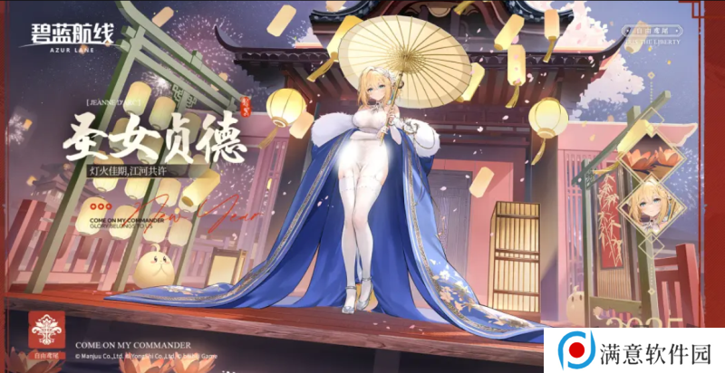 喜迎新春过大年！《碧蓝航线》蛇年新春第二弹活动今日重磅更新