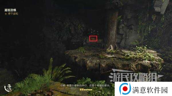 夺宝奇兵古老之圈凝视恐惧打开石棺   凝视恐惧停下齿轮攻略图片15