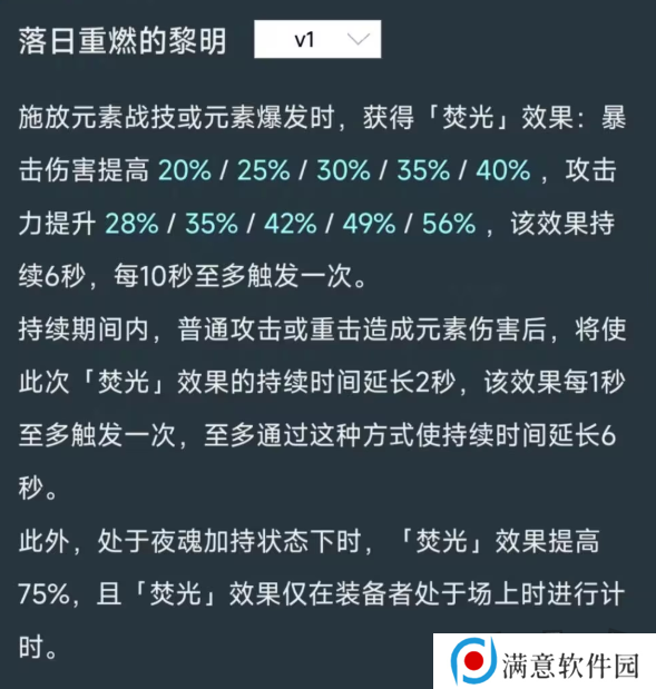 原神火神玛薇卡是主c还是辅助 火神玛薇卡最新技能前瞻内鬼爆料