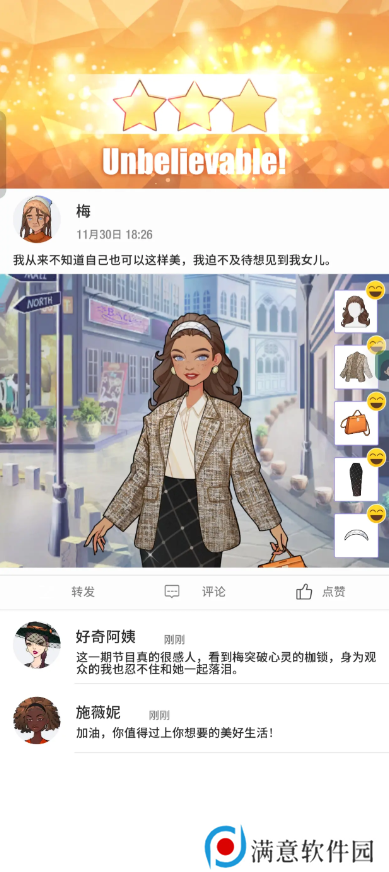 瞬搭第1-12章三星通关攻略总汇图片17