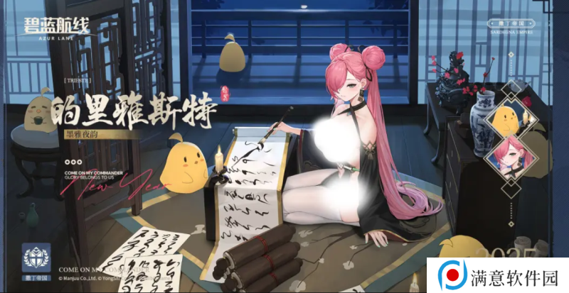 喜迎新春过大年！《碧蓝航线》蛇年新春第二弹活动今日重磅更新