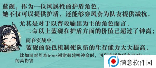 原神蓝砚培养攻略 蓝砚武器圣遗物配队指南[多图]图片11