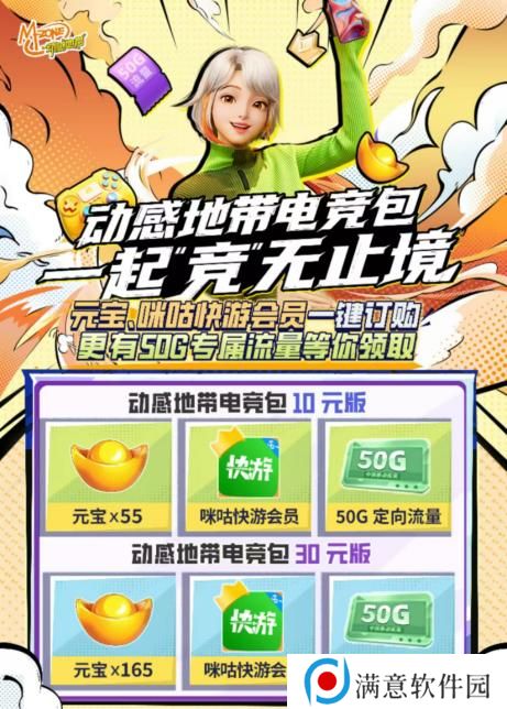 2024动感地带5G校园先锋赛安徽赛区安徽机电职业技术学院海选赛**落幕！