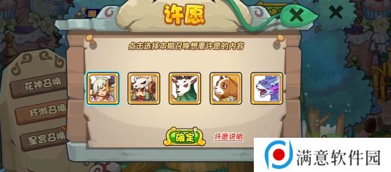 洛克王国环游召唤活动攻略 环游召唤活动玩法奖励一览