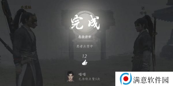 燕云十六声悬壶医术怎么治疗 悬壶医术怎么救人[多图]图片4