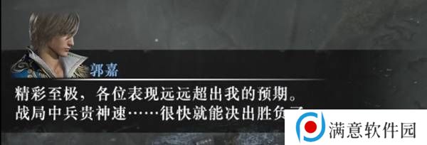 真三国无双起源逆天改命合集    所有逆天改命IF线全流程图片15