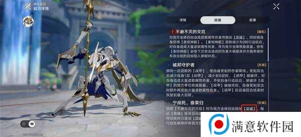 崩坏星穹铁道3.0蛮神，疯王，纷争的化身BOSS打法攻略图片2