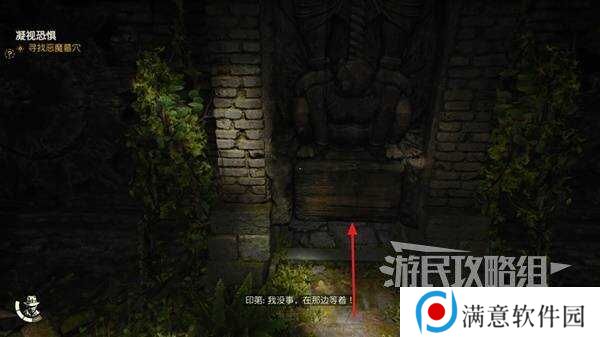 夺宝奇兵古老之圈凝视恐惧打开石棺   凝视恐惧停下齿轮攻略图片19