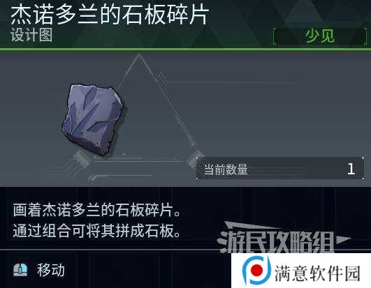 幻兽帕鲁天坠之地新帕鲁图鉴及捕捉攻略图片4