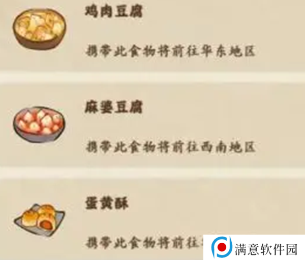 桃源深处有人家旅行画册收集攻略 旅行画册收集方法介绍