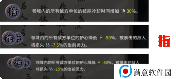 鬼谷八荒手游道魂选择推荐    道魂融合效果一览表图片6