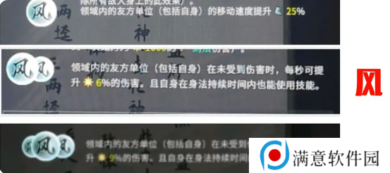 鬼谷八荒手游道魂选择推荐    道魂融合效果一览表图片10