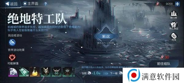 火柴人联盟3体力怎么获得 如何获得体力[多图]图片10