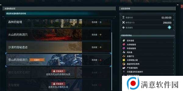 幻兽帕鲁天坠之地新地图跑图信息大全图片6