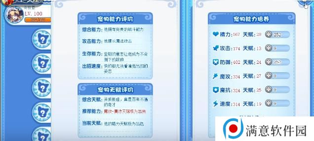 洛克王国真实之镜活动攻略 真实之镜活动玩法介绍